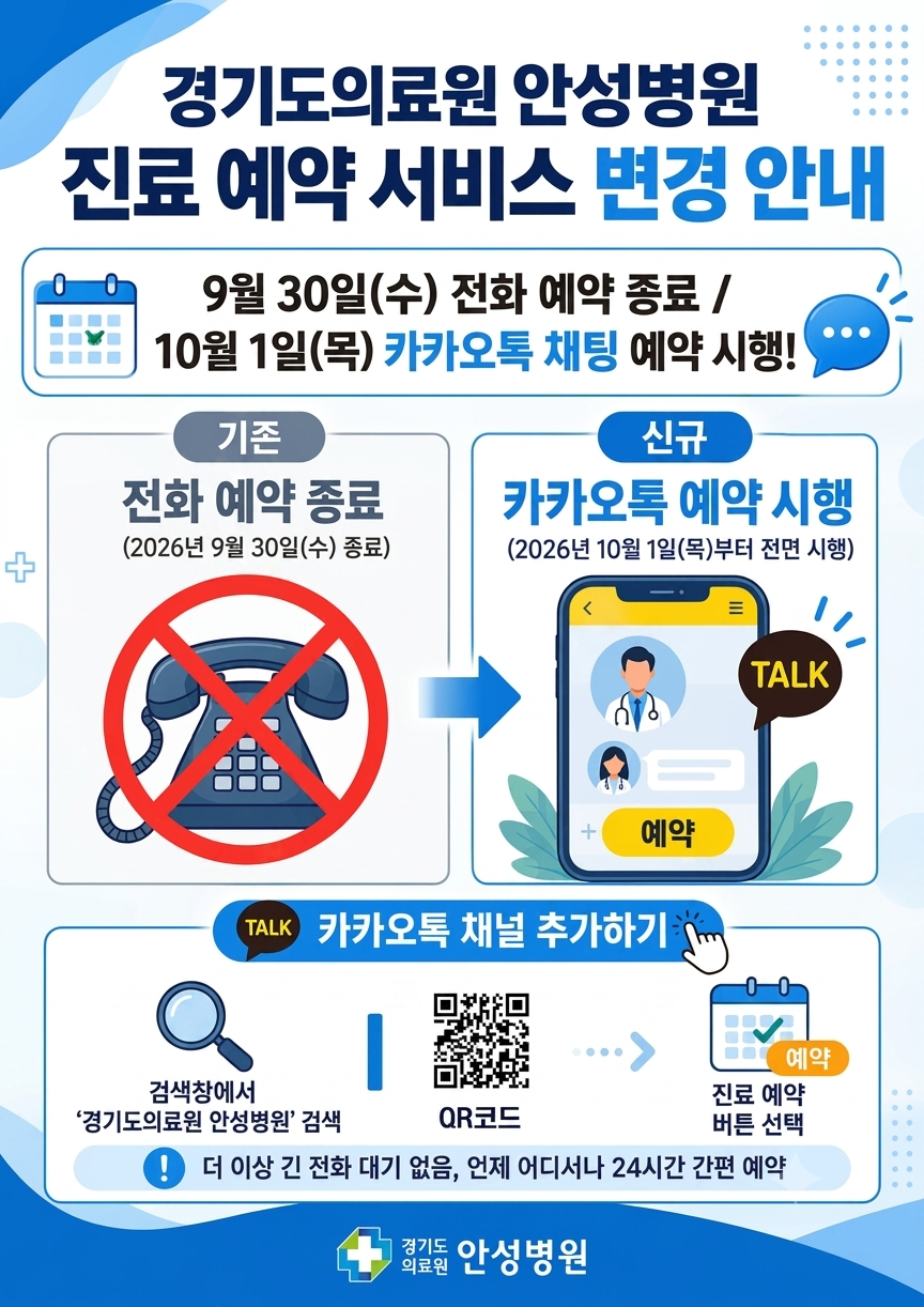 예약변경 안내
