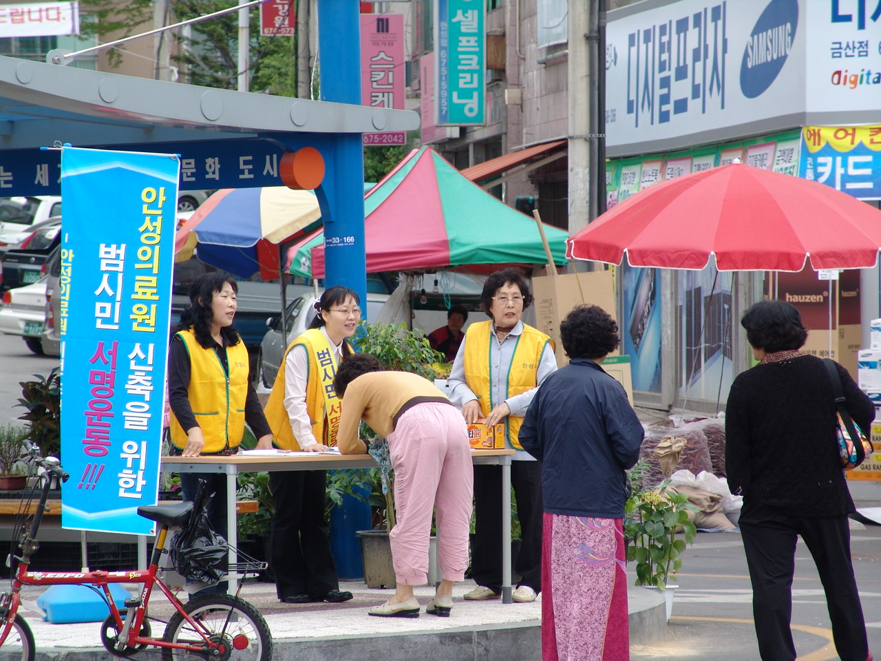 신측 서명운동