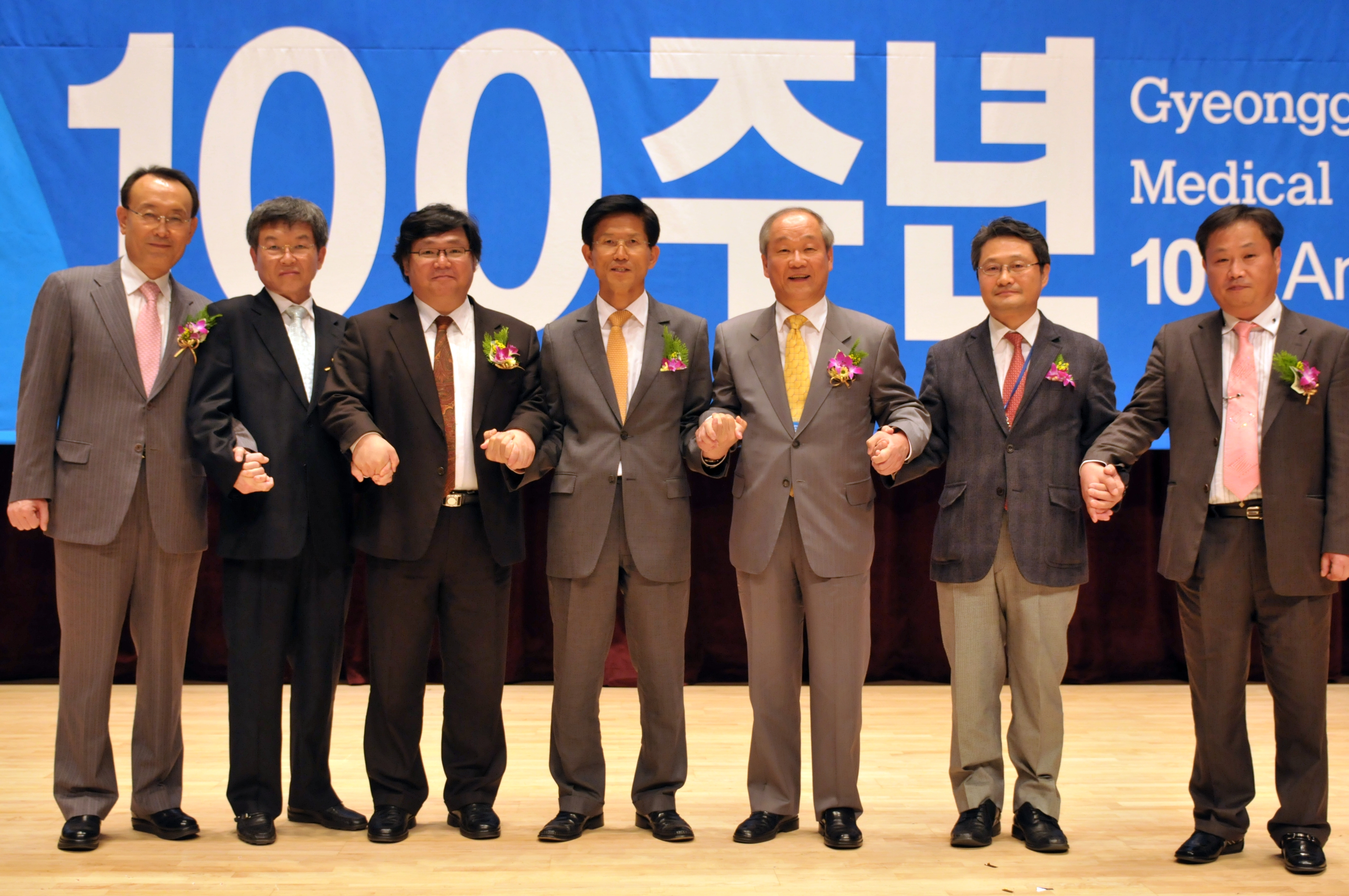 경기도의료원 100주년 기념행사