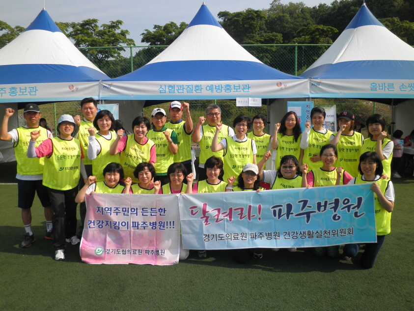 "운동과 문화가 어우러진 한마당 축제"