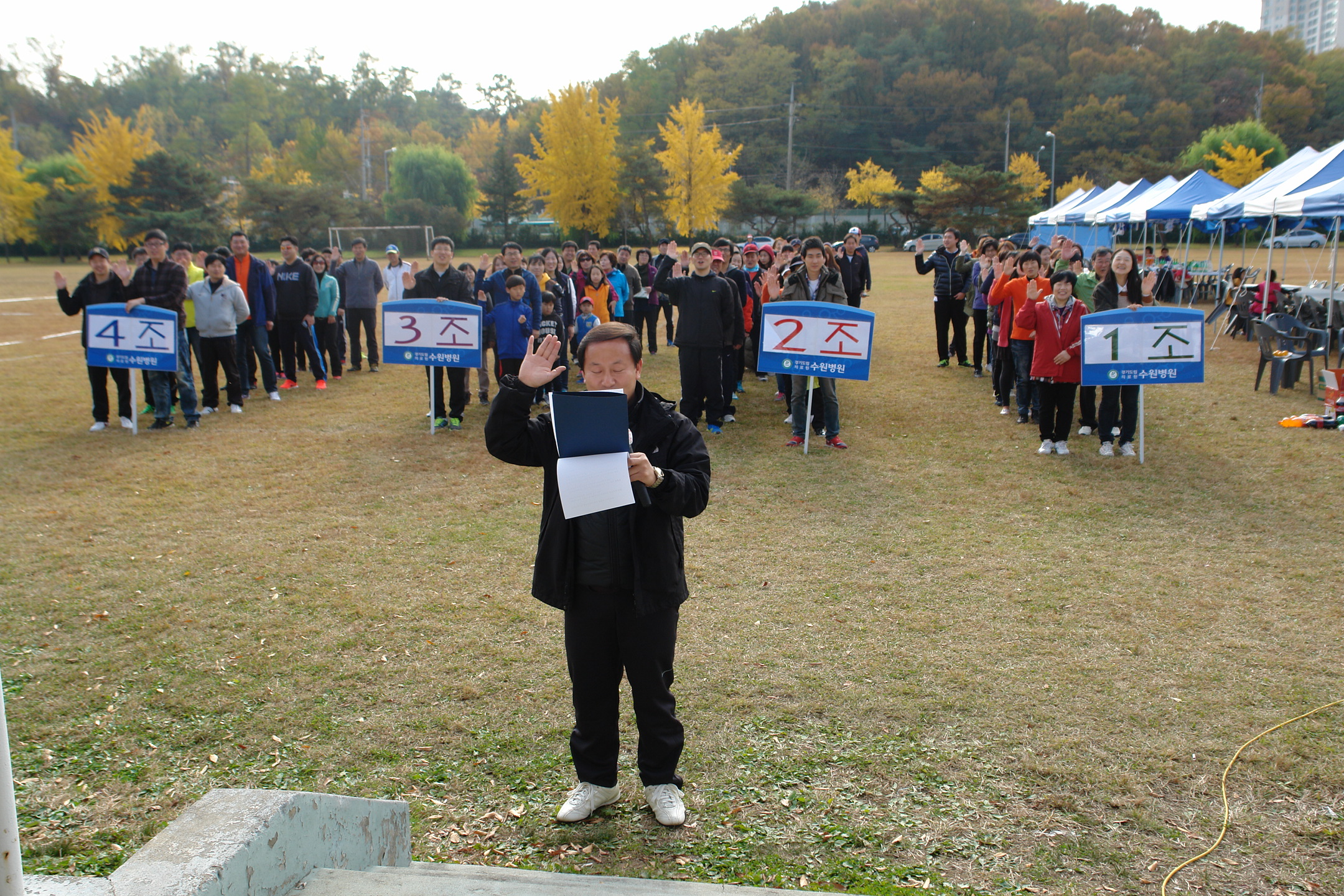 노사간 화합과 전직원 소통을 위한 야유회(11월 09일)