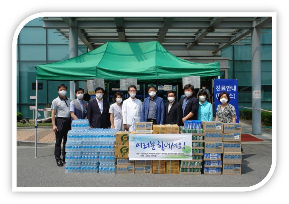 수원양념갈비축제협의회, 홈플러스 동수원점, 이마트 서수원점, 위문품 전달