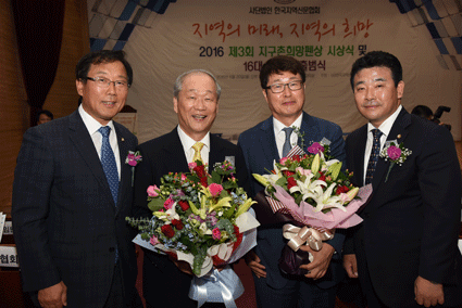 (사)한국지역신문협회, 제3회 지구촌희망펜상 시상