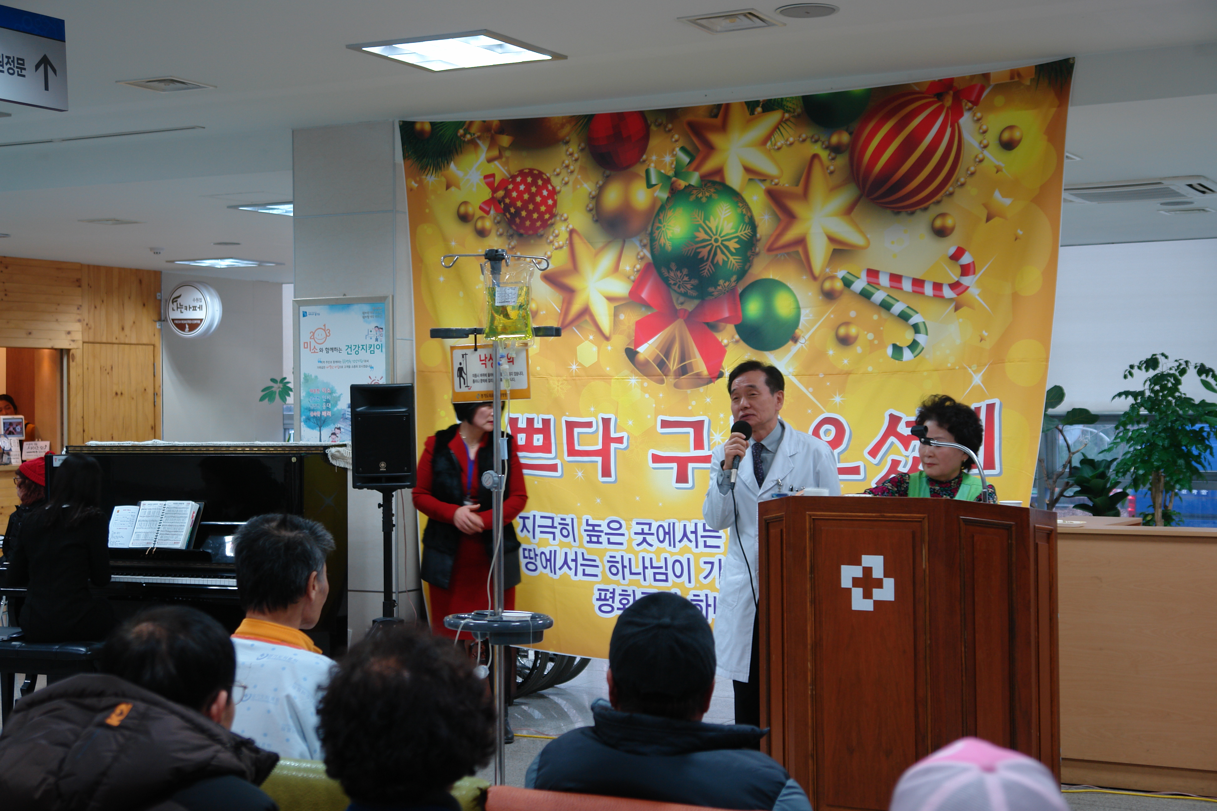 환우들을 위한 성탄축하 및 작은 음악회